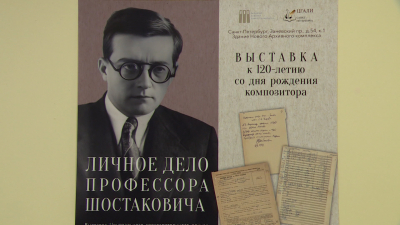 Александр Беглов рассказал, как Петербург отмечает 120-летие со дня рождения Дмитрия Шостаковича