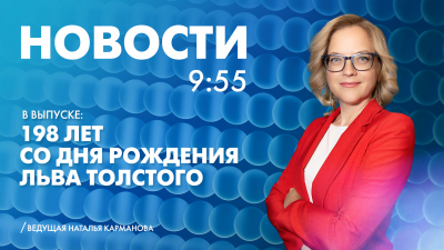 Новости Петербурга к 9:55