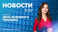 Новости Петербурга к 9:00
