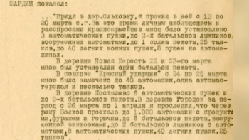 ФСБ опубликовала документы о вербовке подростков фашистами для диверсий в Великую Отечественную войну