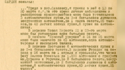 ФСБ опубликовала документы о вербовке подростков фашистами для диверсий в Великую Отечественную войну