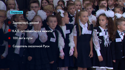 Новости Петербурга: Итоги недели
