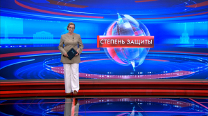 Степень защиты 14 сентября