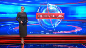 Степень защиты 17 сентября