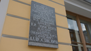 Музыкальный блокадный маршрут. В Петербурге разработали маршрут, посвящённый культурной жизни города, который 85 лет назад оказался во вражеском кольце