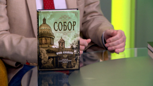Читательская карта: Ирина Измайлова « Собор», Ана ТрИго  «Проклятые драгоценности» и «Если твоя память исчезнет» Гэнки Кавамуры