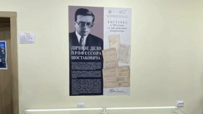 В Петербурге стартовал фестиваль «День Шостаковича», посвящённый 120-летию со дня рождения композитора