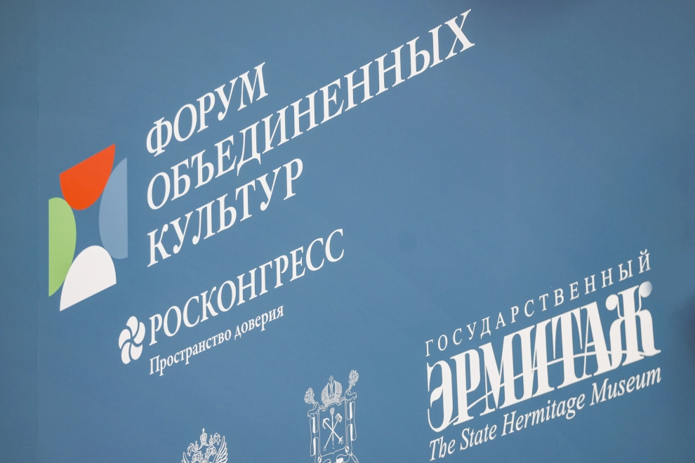 Александр Беглов заявил, что Форум объединённых культур стал частью облика культурной столицы России - tvspb.ru