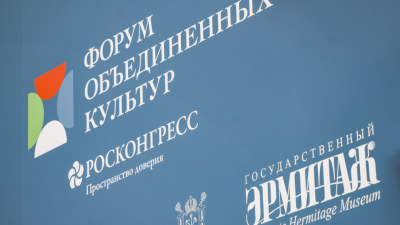 Александр Беглов заявил, что Форум объединённых культур стал частью облика культурной столицы России