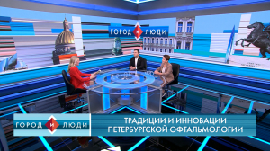 Нина Молодкина, Антон Молодкин. Традиции и инновации петербургской офтальмологии