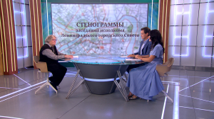 Языком цифр: «Стенограммы заседаний исполкома Ленинградского горсовета» с января по май 1945 года представят в Центральном архиве Петербурга