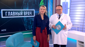 Главный врач. Все о щитовидной железе