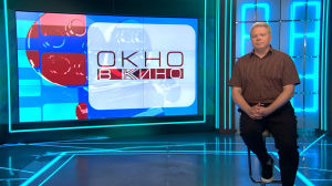 «Окно в кино». «Киносреда с Андреем Смирновым», Студия в квадрате обстрела. Ленинградский салют», интервью Анны Потебни, телесериал «Дерзкая»