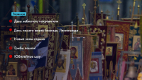 Новости Петербурга: Итоги недели