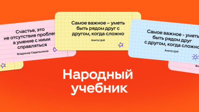 Россияне рассказали, какие жизненные уроки считают самыми важными