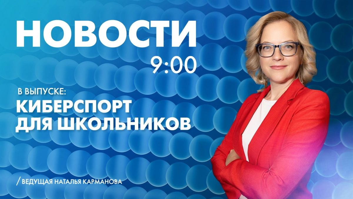 Новости Петербурга к 9:00 - tvspb.ru