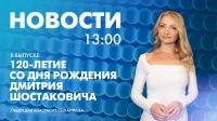 Новости Петербурга к 13:00