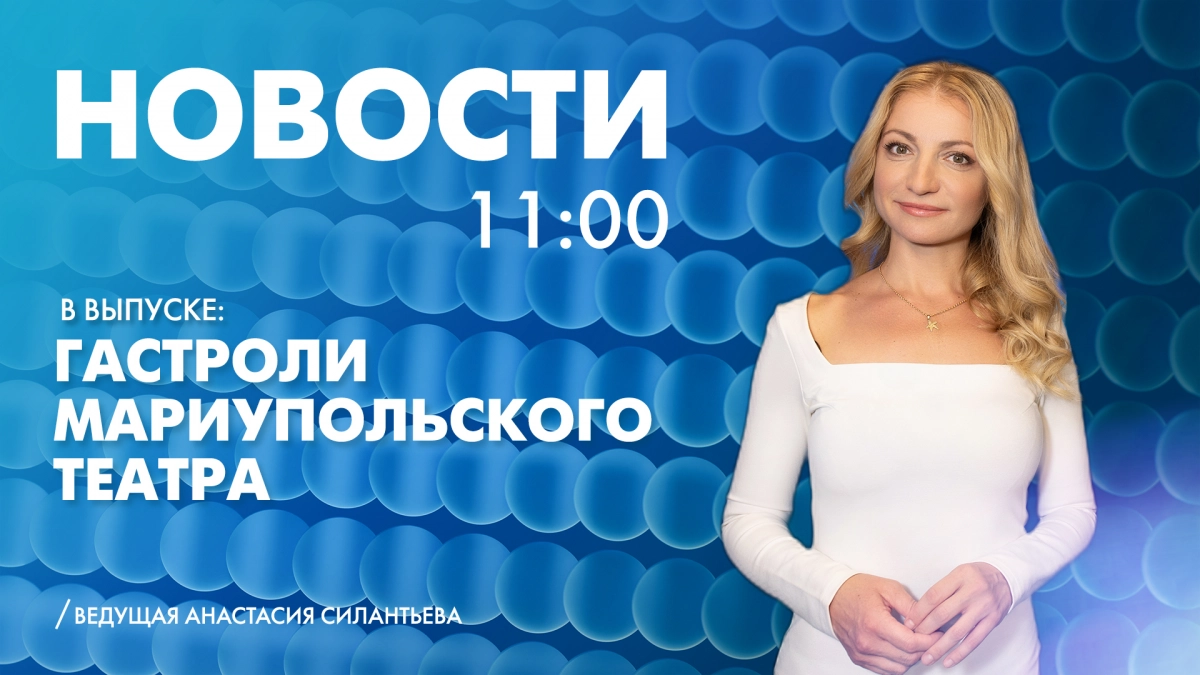 Новости Петербурга к 11:00 - tvspb.ru