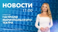 Новости Петербурга к 11:00