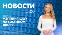 Новости Петербурга к 15:00