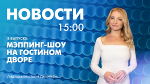 Новости Петербурга к 15:00