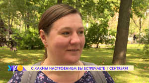 Как петербуржцы встречают День знаний? Опрос на улицах Северной столицы