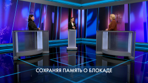 Петербург — город решений. Сохраняя память о блокаде. 8 сентября 2026