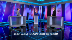 Петербург — город решений. Безопасные государственные услуги. 15 сентября 2026