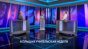 Петербург — город решений. Большая учительская неделя. 29 сентября 2026