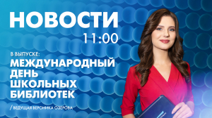 Новости Петербурга к 11:00