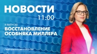 Новости Петербурга к 11:00