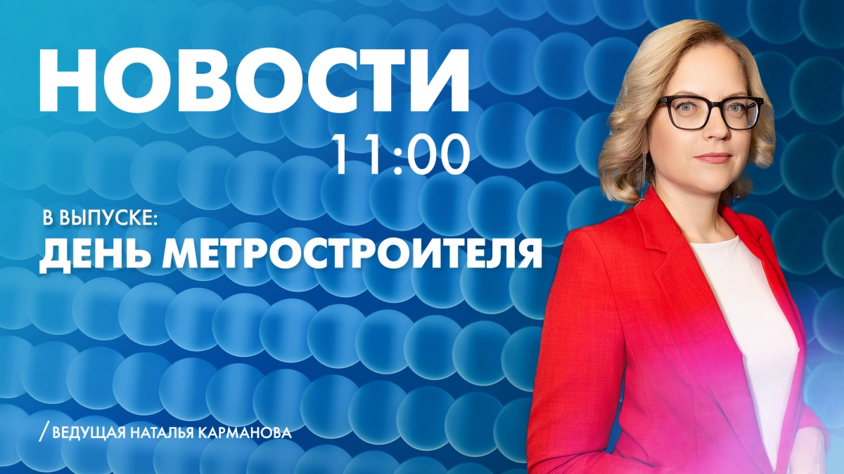 Новости Петербурга к 11:00 - tvspb.ru