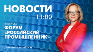 Новости Петербурга к 11:00