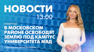 Новости Петербурга к 13:00
