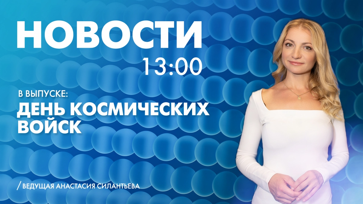 Новости Петербурга к 13:00 - tvspb.ru