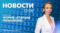 Новости Петербурга к 13:00