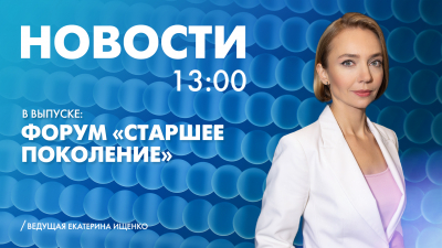 Новости Петербурга к 13:00