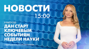 Новости Петербурга к 15:00