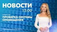 Новости Петербурга к 15:00
