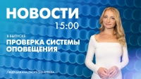 Новости Петербурга к 15:00