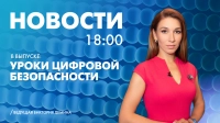 Новости Петербурга к 18:00