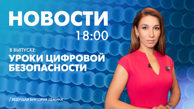 Новости Петербурга к 18:00