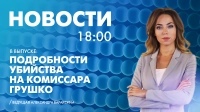 Новости Петербурга к 18:00