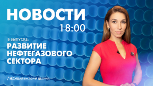 Новости Петербурга к 18:00