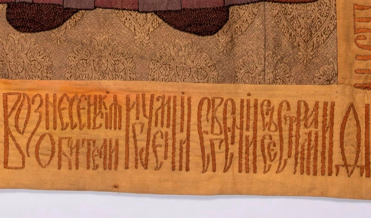 В Музее истории религии впервые покажут покров Серафима Саровского, связанный с Романовыми - tvspb.ru
