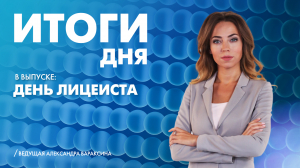 Новости Петербурга: Итоги дня