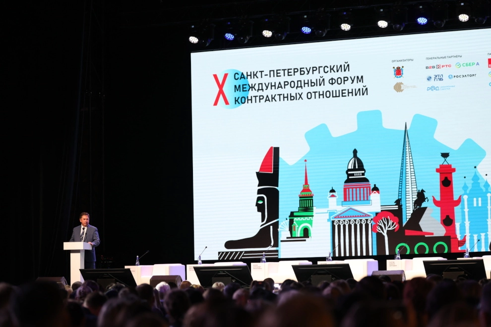 В Петербурге стартовал X Юбилейный международный форум контрактных отношений - tvspb.ru