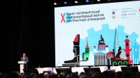 В Петербурге стартовал X Юбилейный международный форум контрактных отношений
