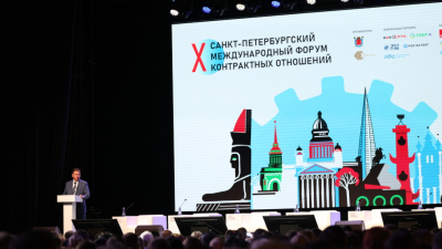 В Петербурге стартовал X Юбилейный международный форум контрактных отношений