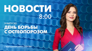 Новости Петербурга к 8:00